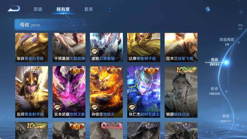 WZ03443906王者荣耀账号详情图21