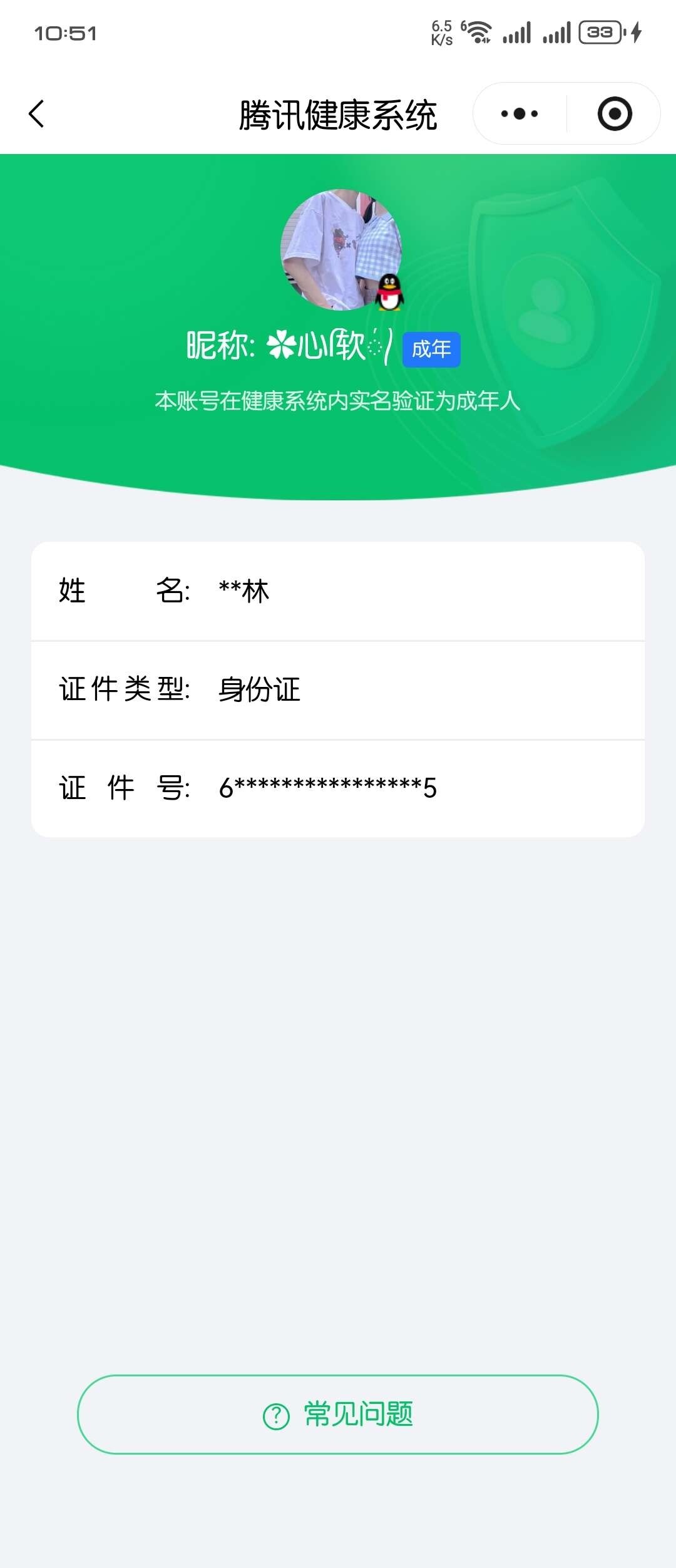 WZ03444447王者荣耀账号详情图7