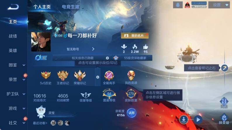 WZ03444447王者荣耀账号详情图10