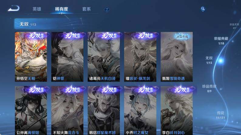 WZ03444447王者荣耀账号详情图13