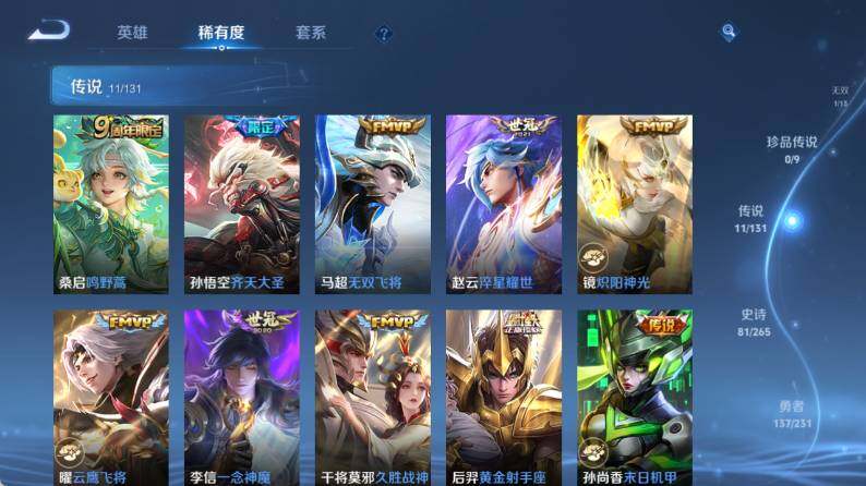 WZ03444447王者荣耀账号详情图14