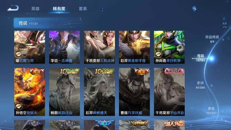 WZ03444447王者荣耀账号详情图15