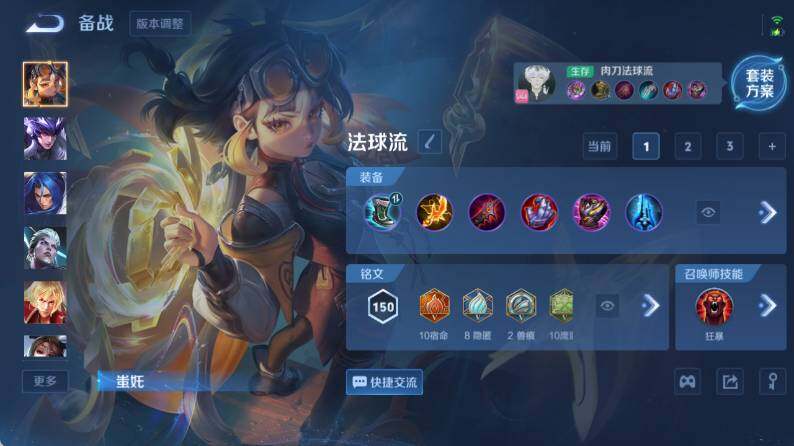 WZ03444447王者荣耀账号详情图19