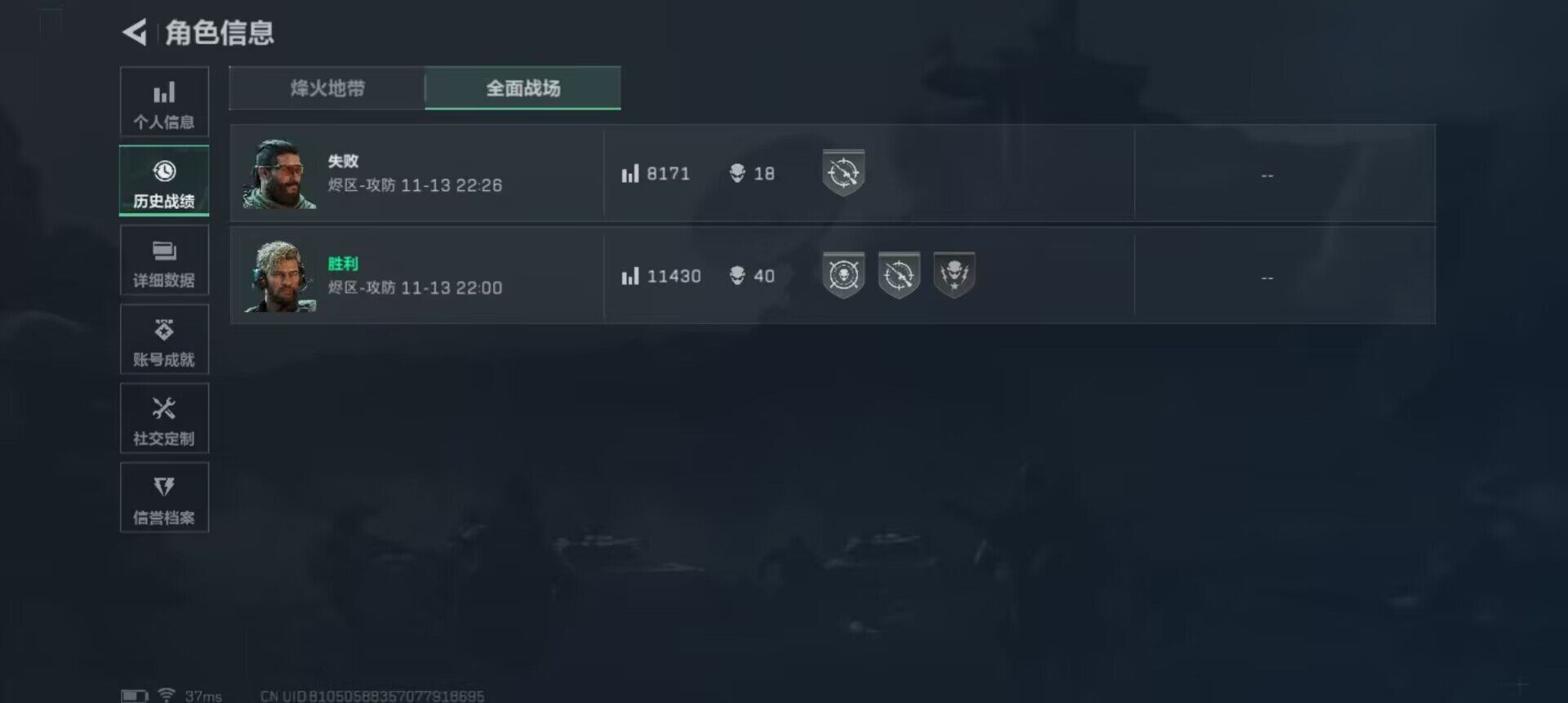 SJZQM410198三角洲行动账号详情图6