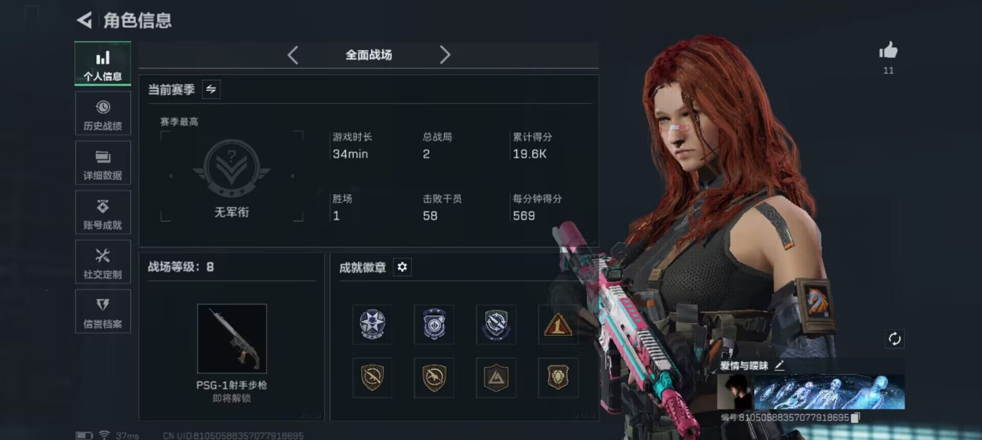 SJZQM410198三角洲行动账号详情图4