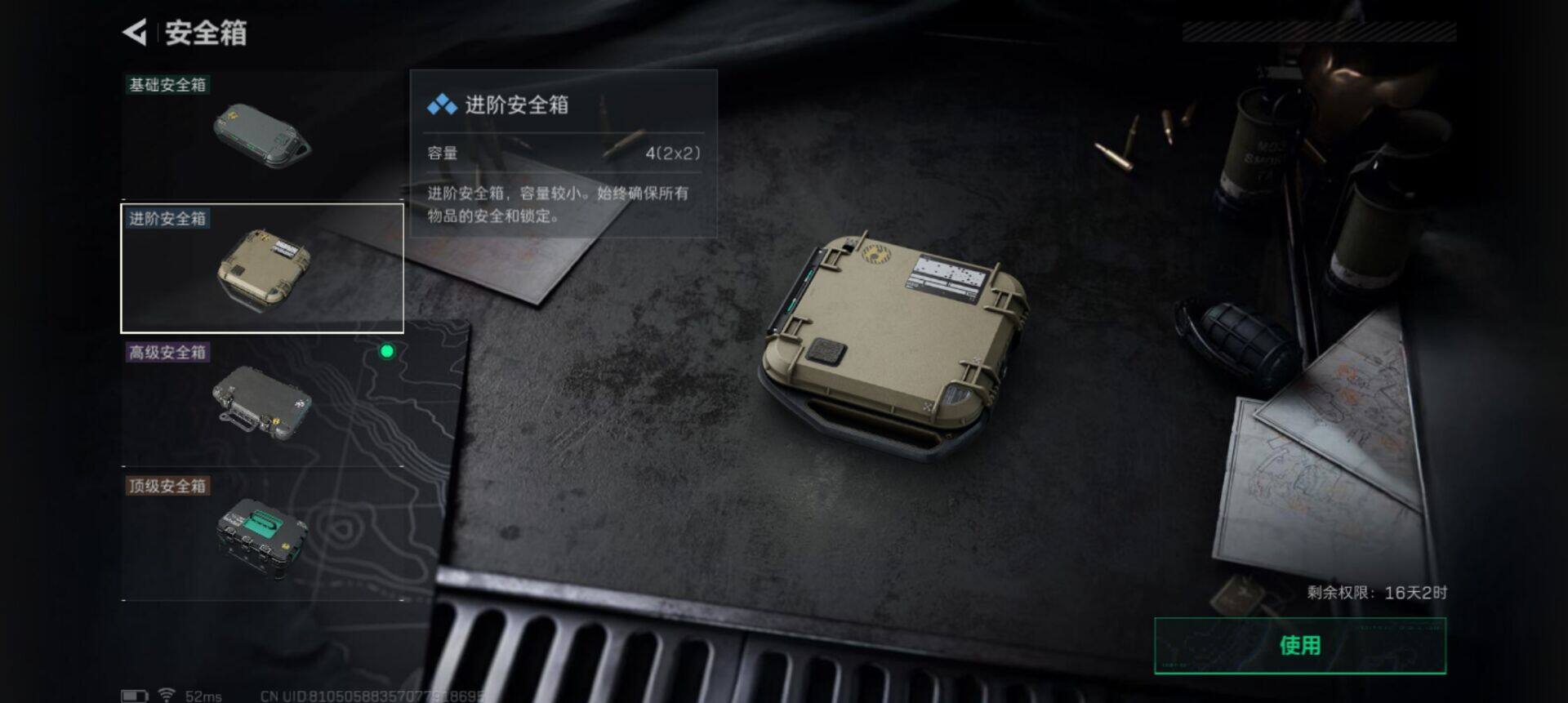 SJZQM410198三角洲行动账号详情图9