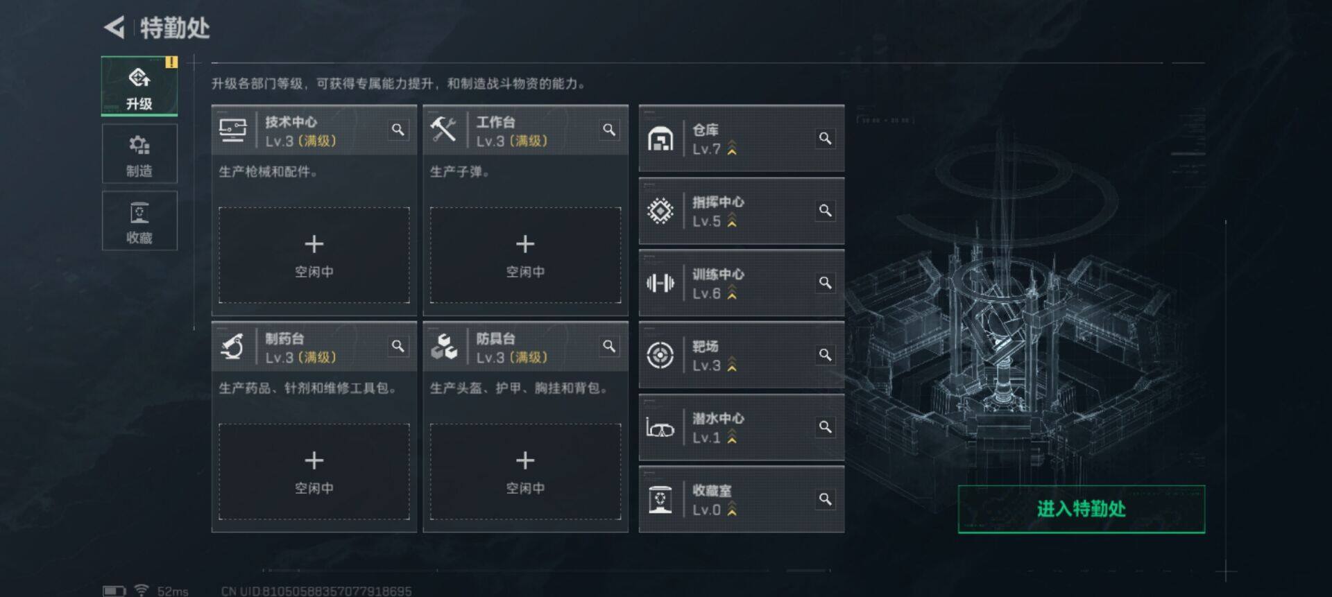 SJZQM410198三角洲行动账号详情图11