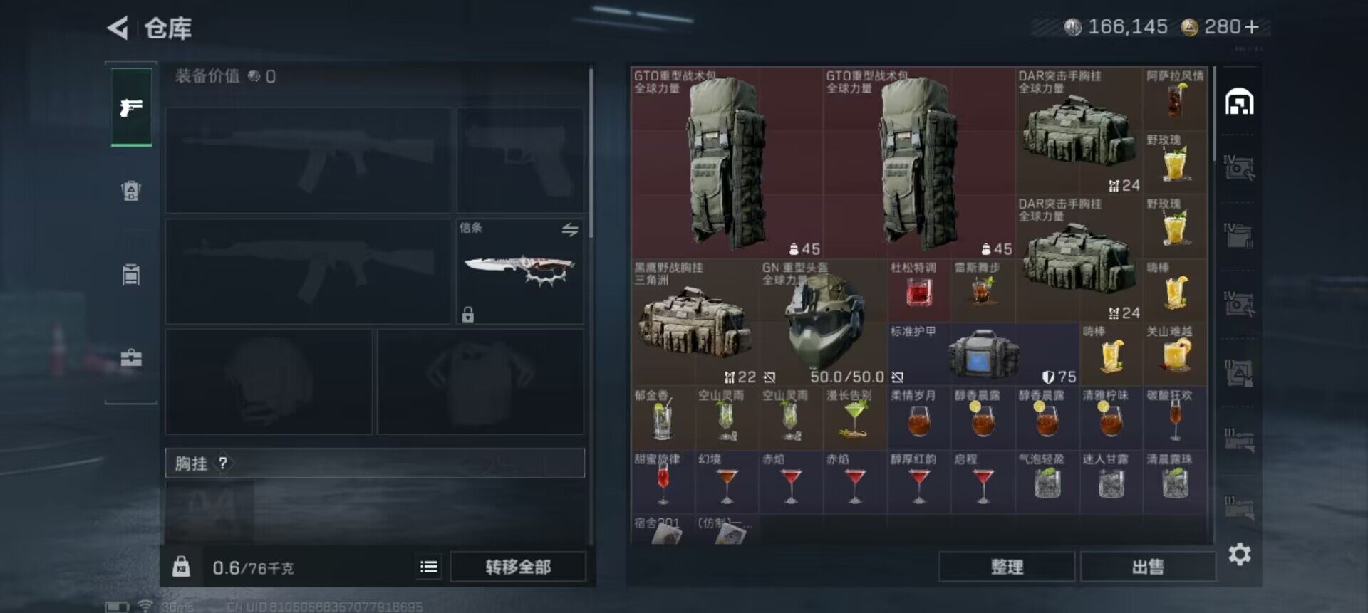 SJZQM410198三角洲行动账号详情图12