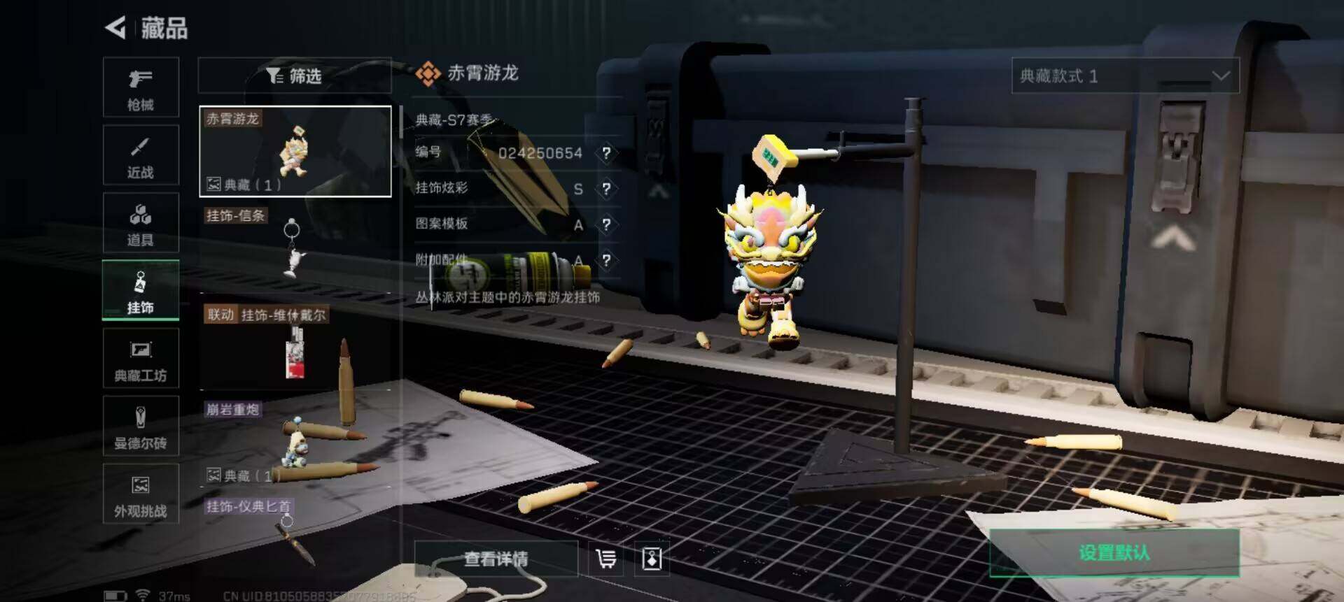 SJZQM410198三角洲行动账号详情图16