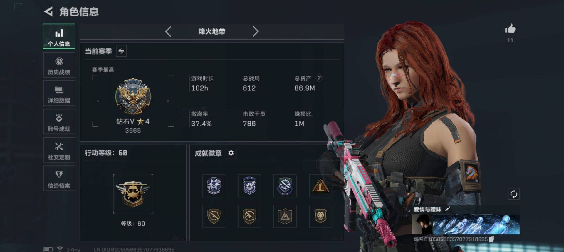 SJZQM410198三角洲行动账号详情图5