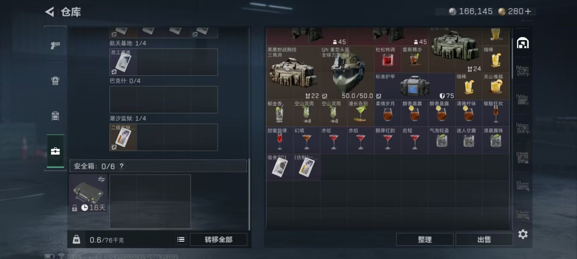 SJZQM410198三角洲行动账号详情图10