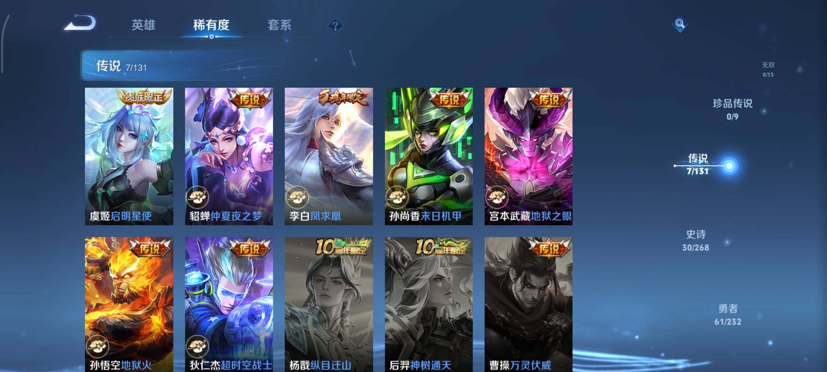 WZJZ456612王者荣耀账号详情图9