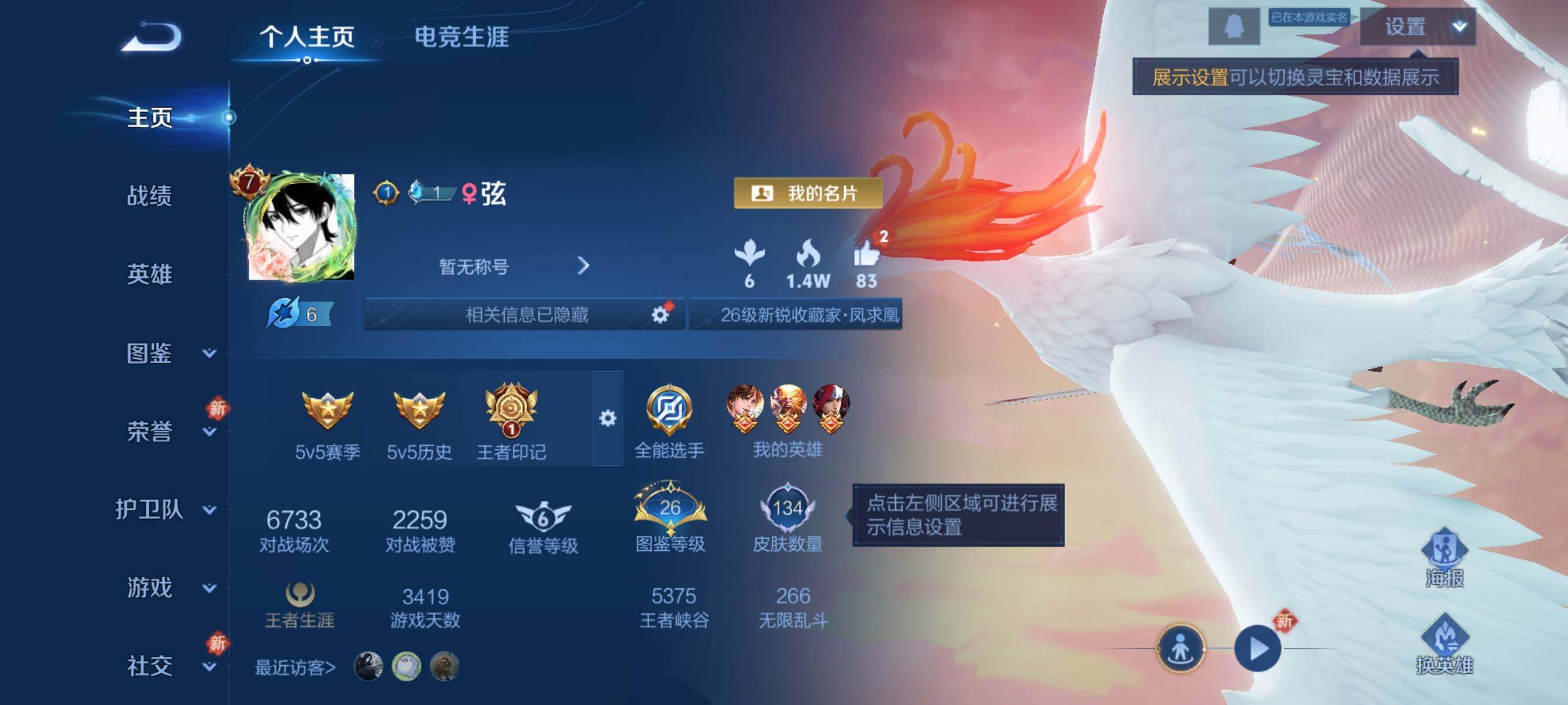 WZJZ456612王者荣耀账号详情图5