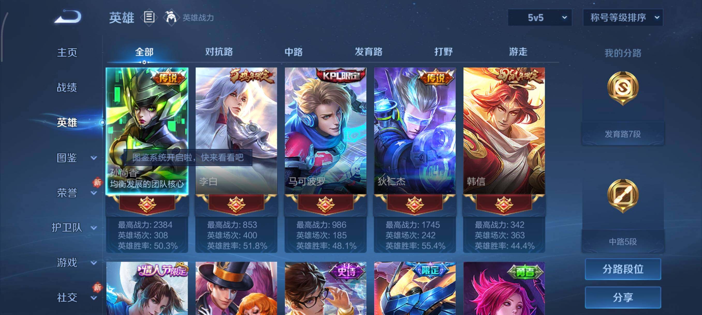 WZJZ456612王者荣耀账号详情图8