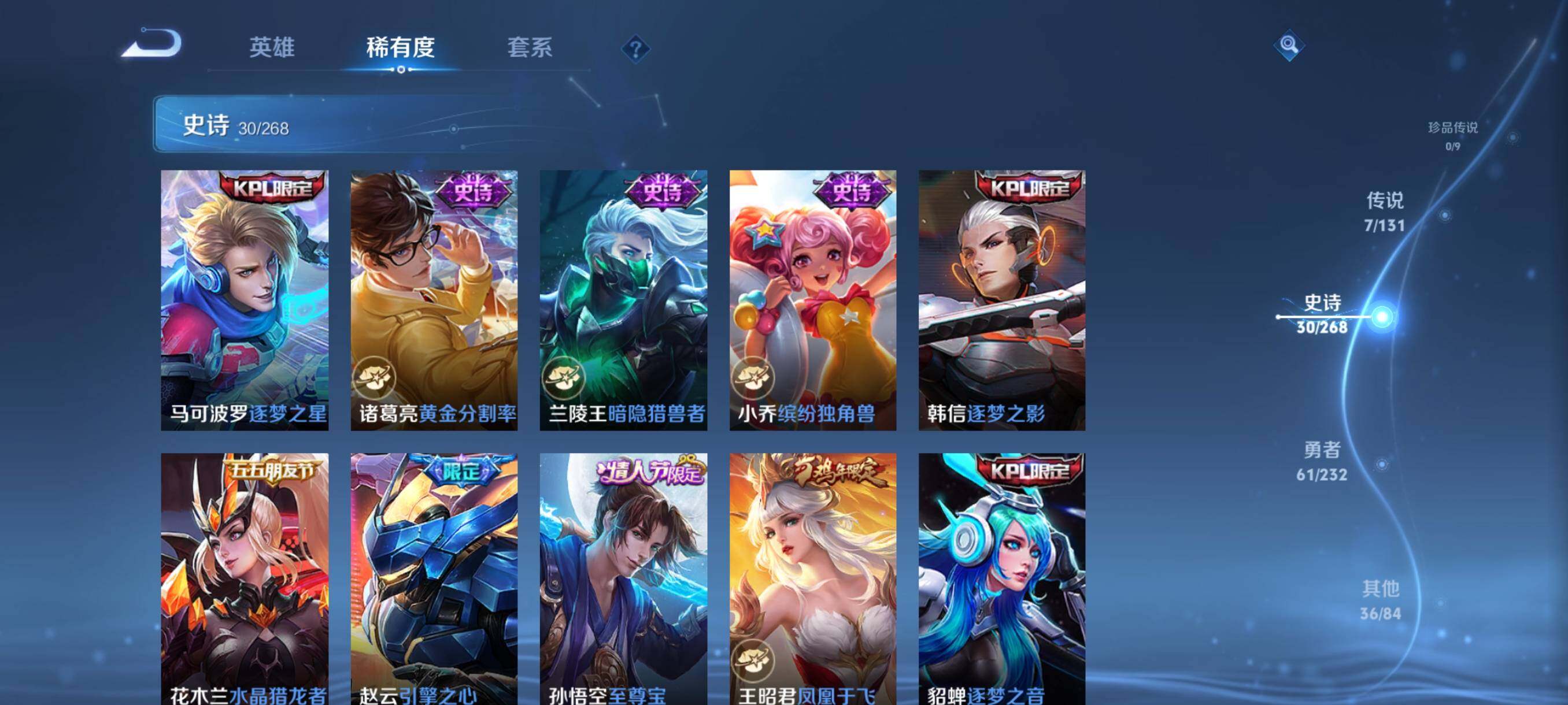 WZJZ456612王者荣耀账号详情图10