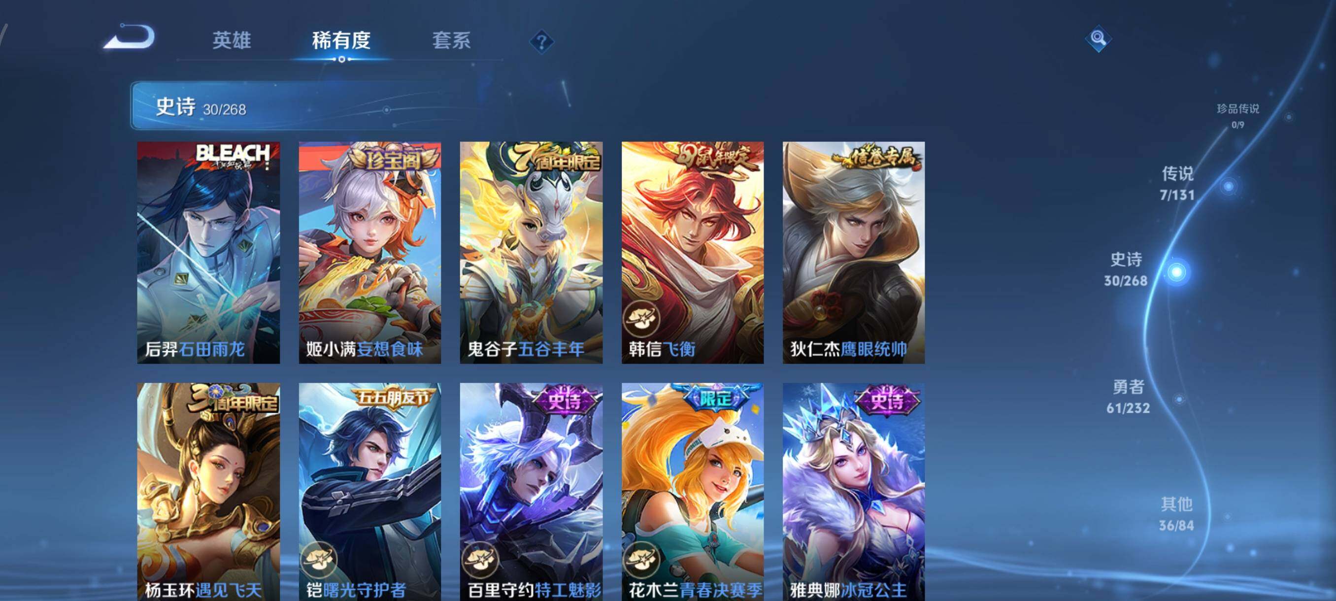 WZJZ456612王者荣耀账号详情图11