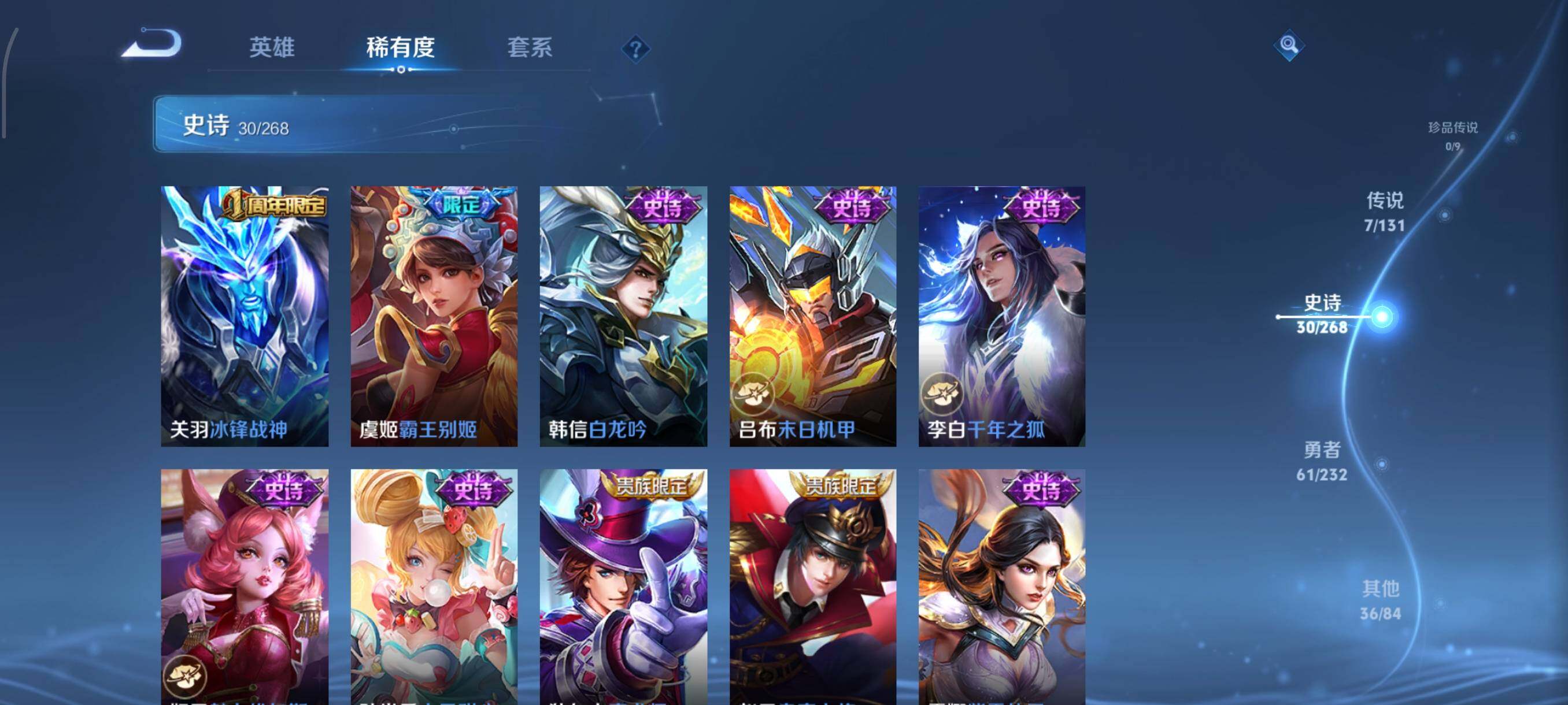 WZJZ456612王者荣耀账号详情图14