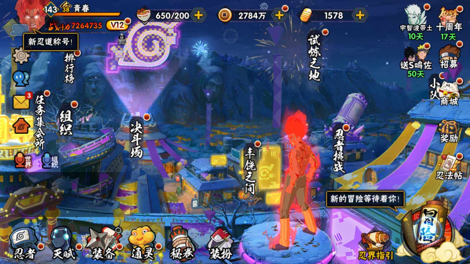 HYLFY42731火影忍者账号详情图3