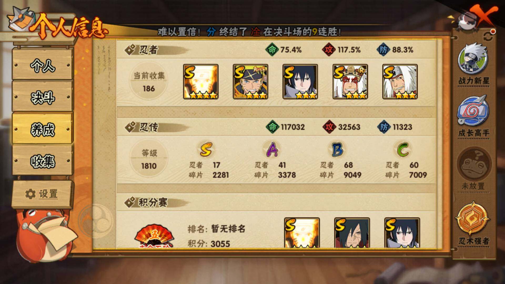 HYLFY42731火影忍者账号详情图4