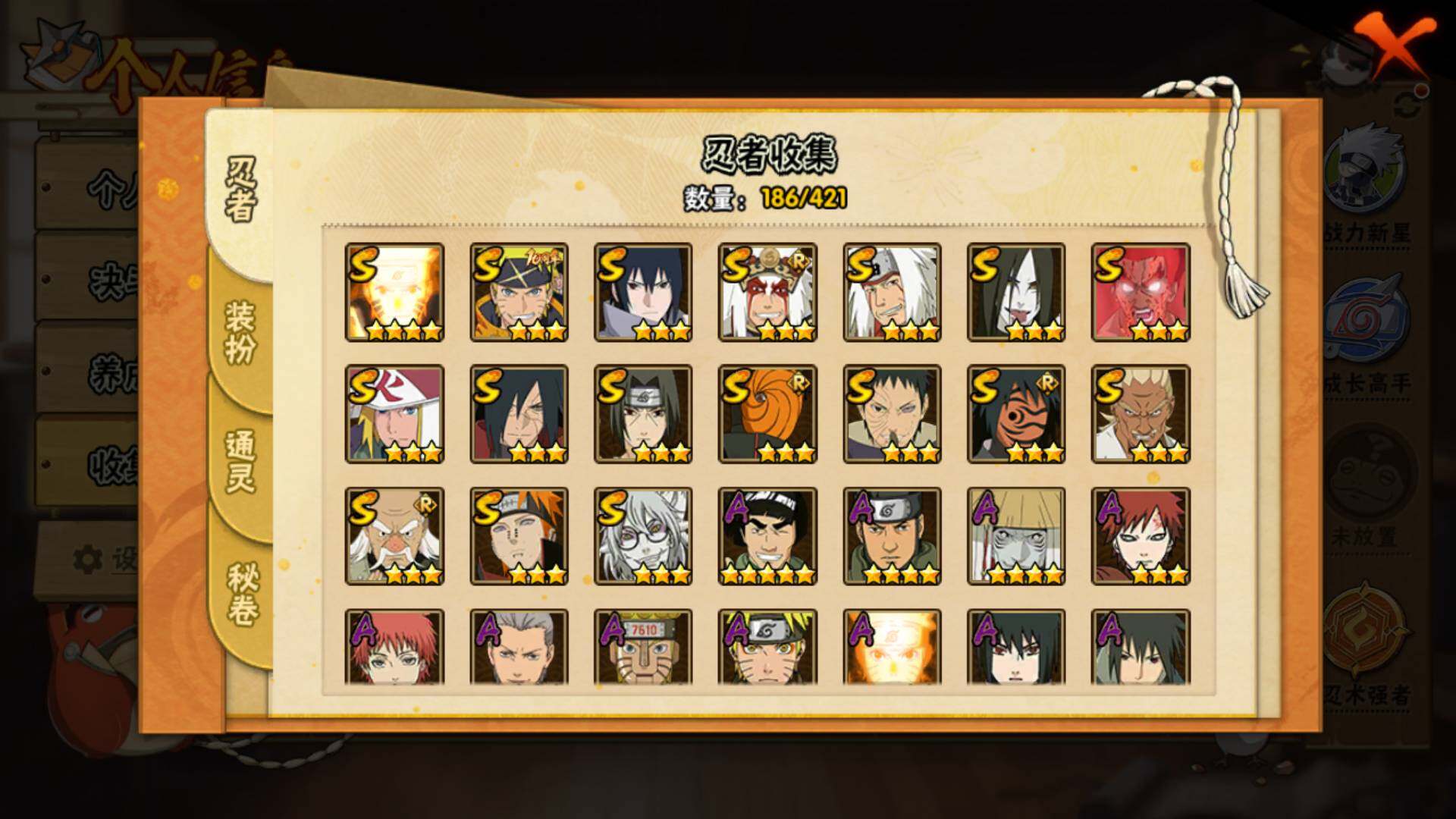 HYLFY42731火影忍者账号详情图5