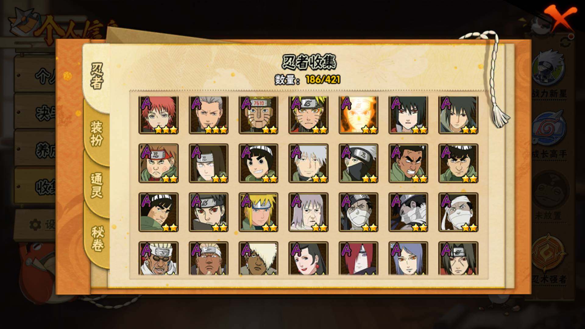 HYLFY42731火影忍者账号详情图6