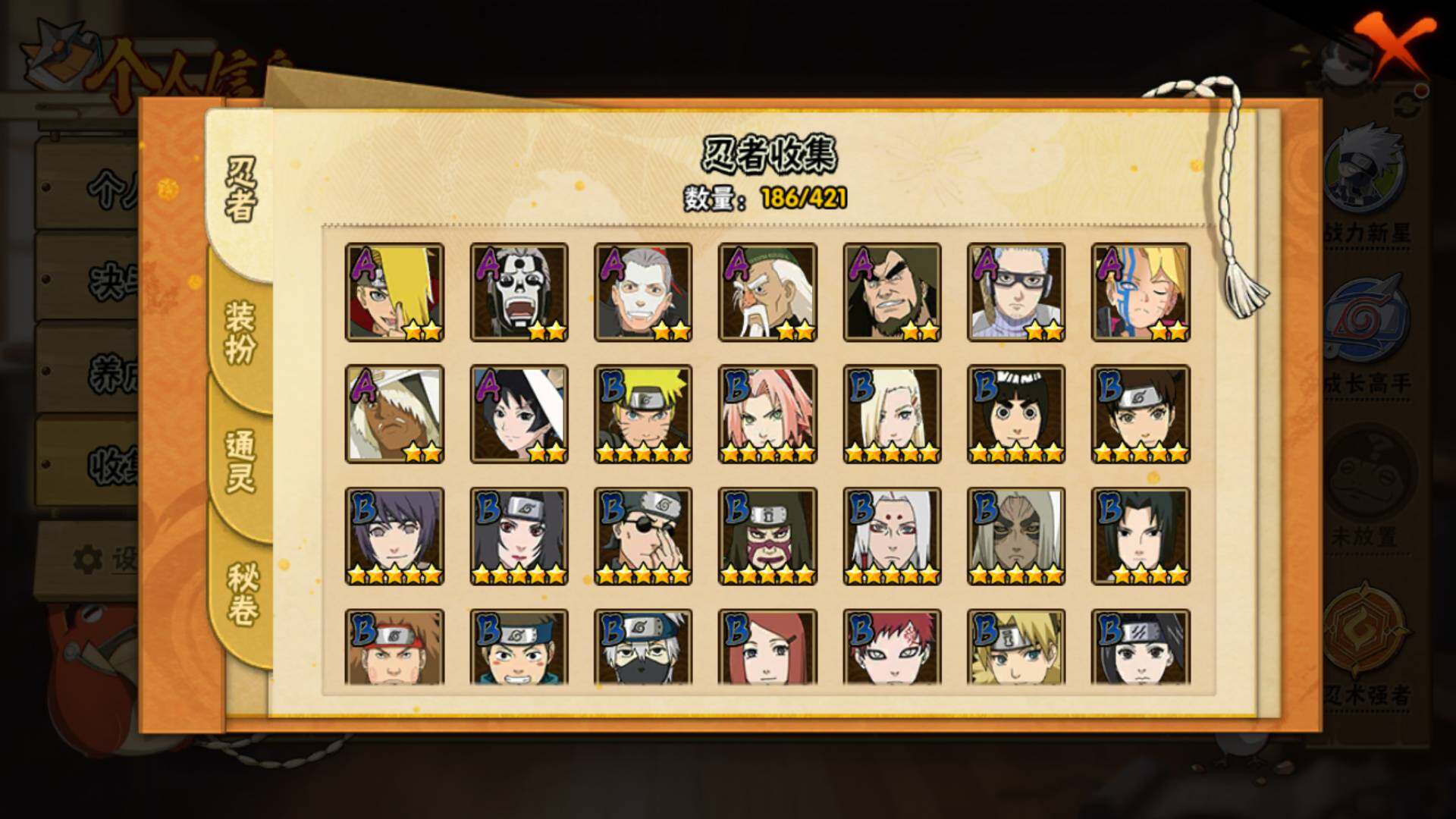 HYLFY42731火影忍者账号详情图7