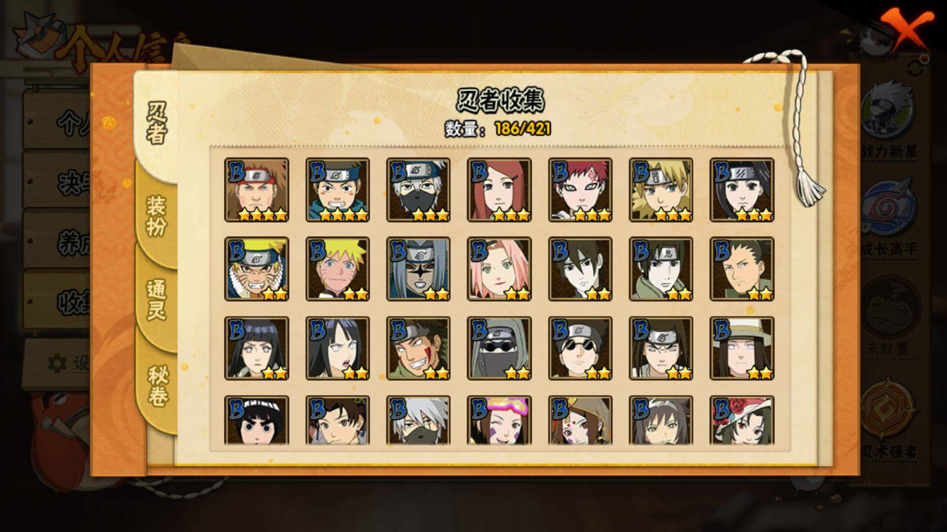 HYLFY42731火影忍者账号详情图8