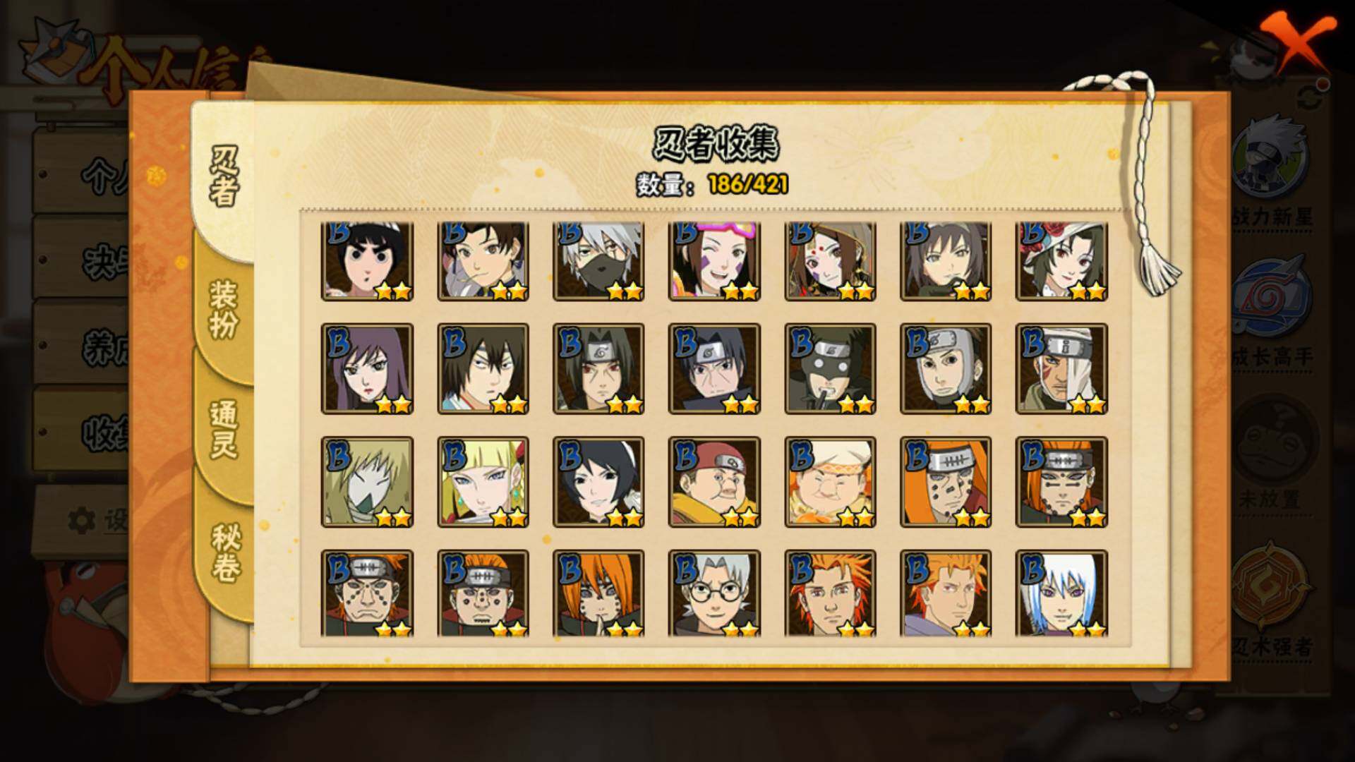 HYLFY42731火影忍者账号详情图9