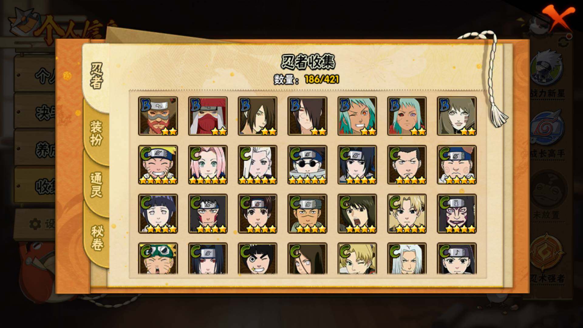 HYLFY42731火影忍者账号详情图10