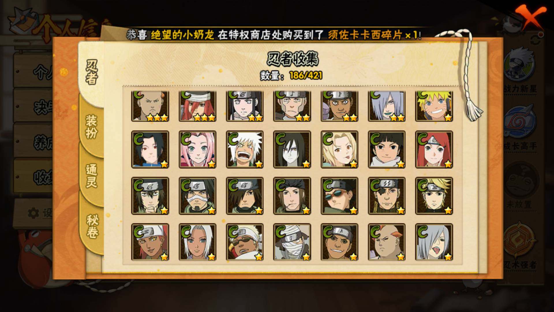 HYLFY42731火影忍者账号详情图11