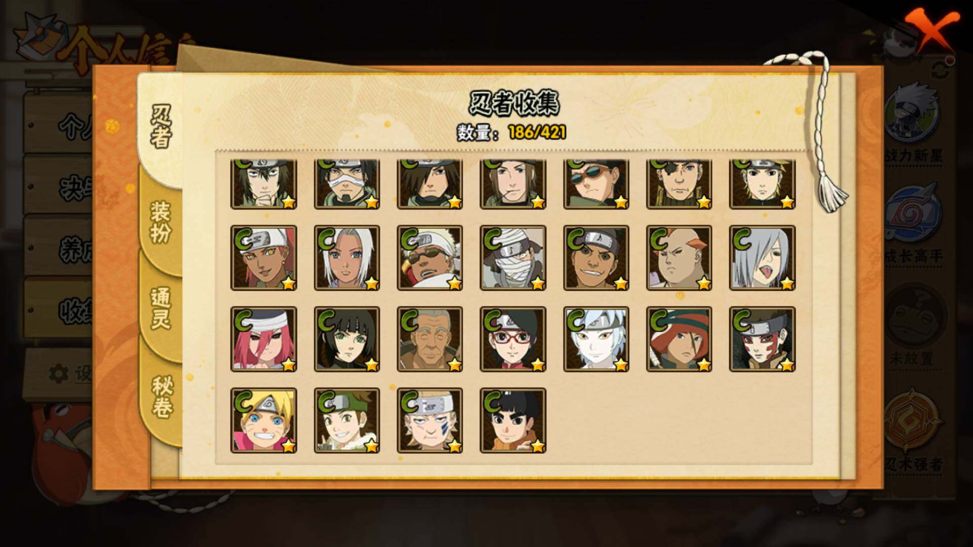 HYLFY42731火影忍者账号详情图12