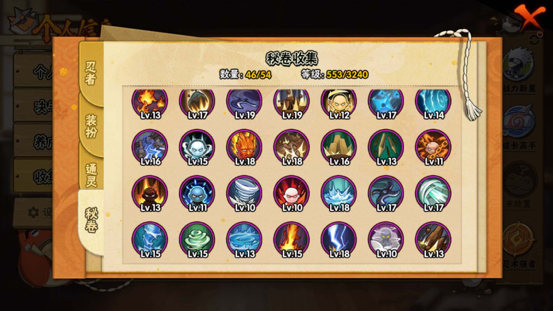 HYLFY42731火影忍者账号详情图15