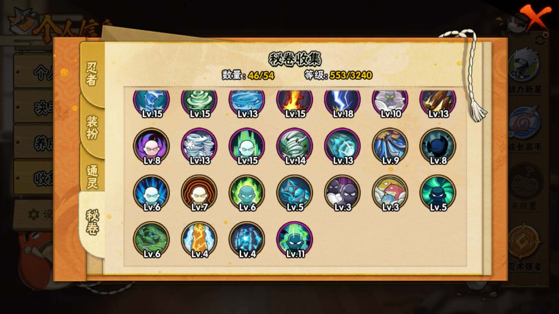 HYLFY42731火影忍者账号详情图16