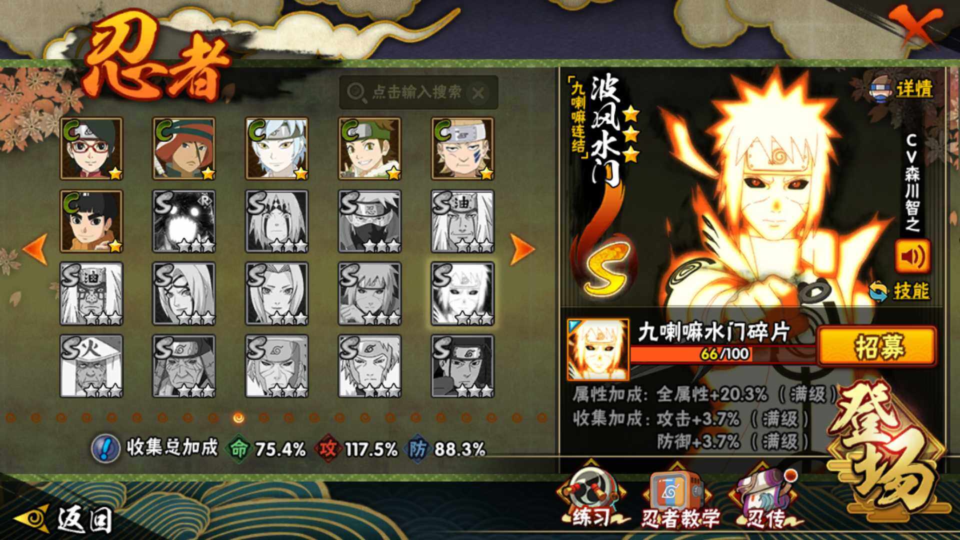 HYLFY42731火影忍者账号详情图17