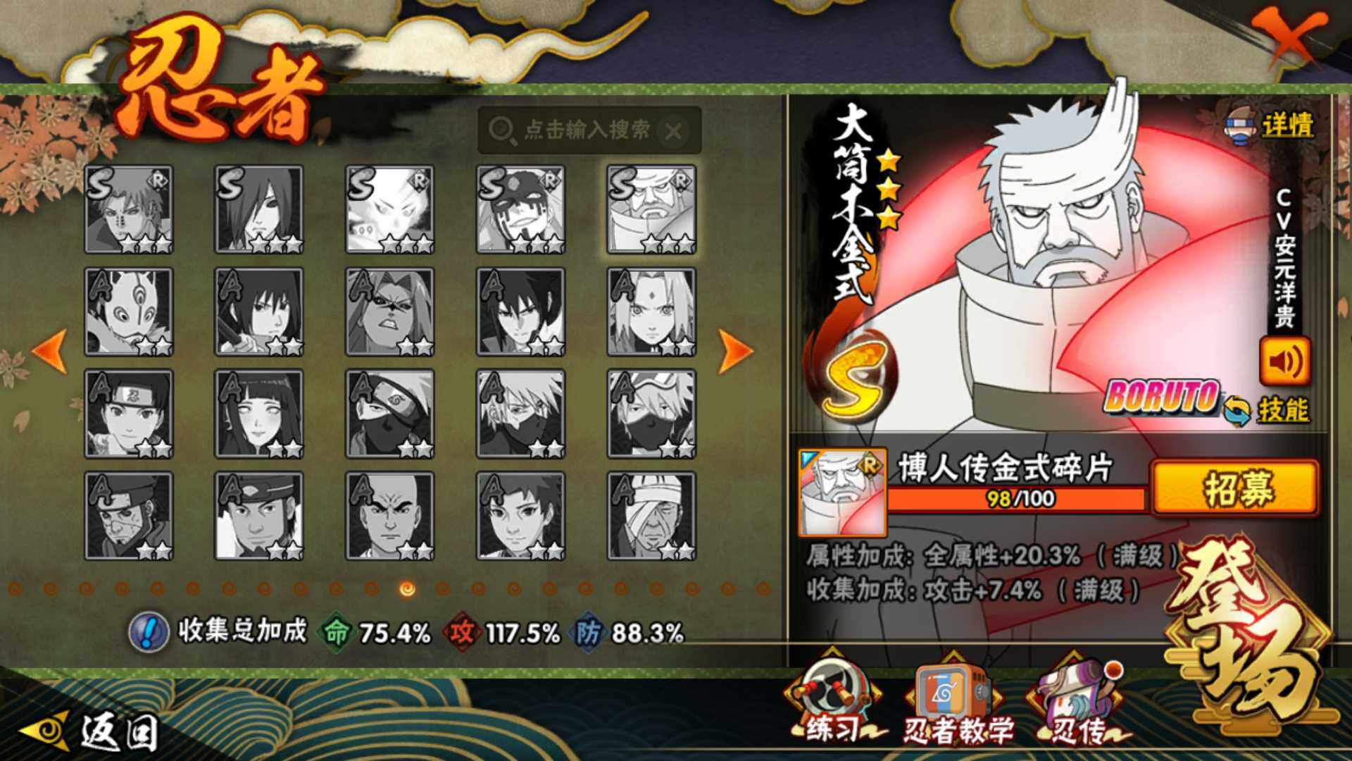 HYLFY42731火影忍者账号详情图19