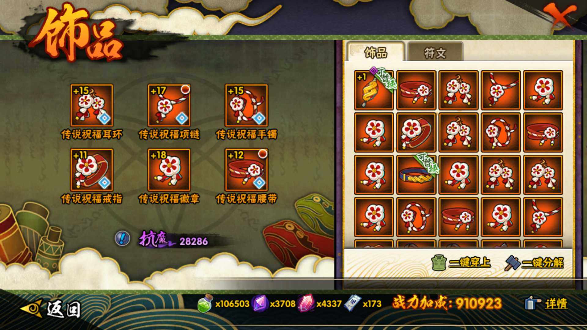 HYLFY42731火影忍者账号详情图21