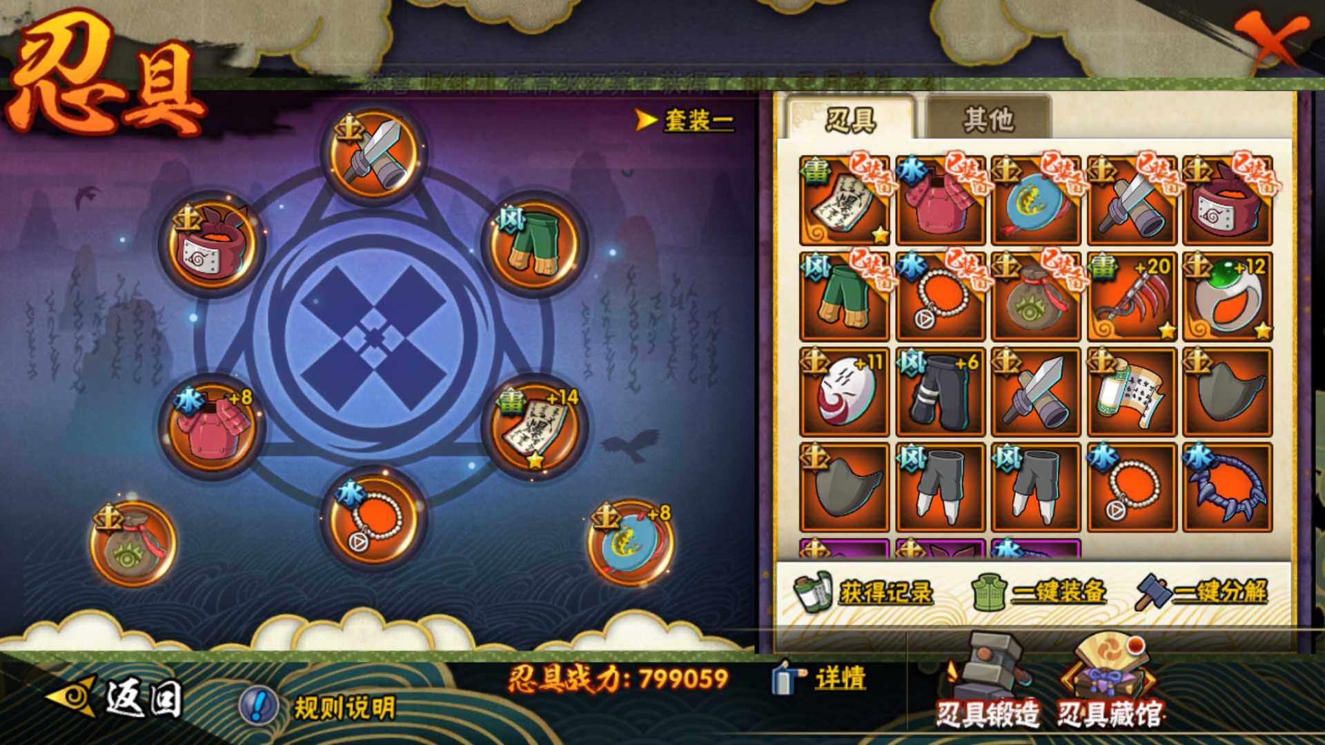 HYLFY42731火影忍者账号详情图22