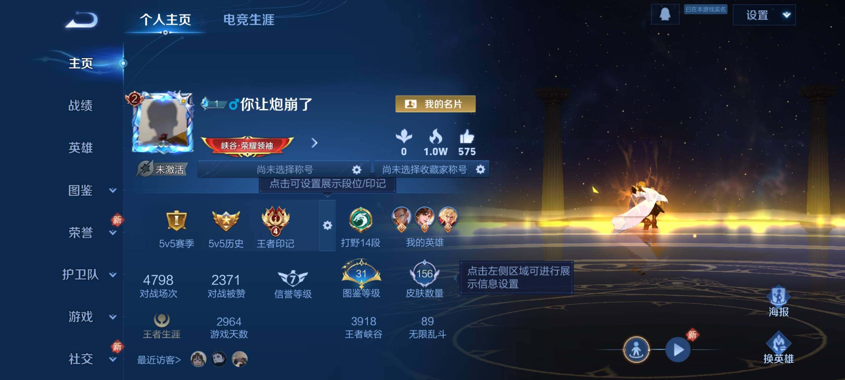 WZJZ463320王者荣耀账号详情图6