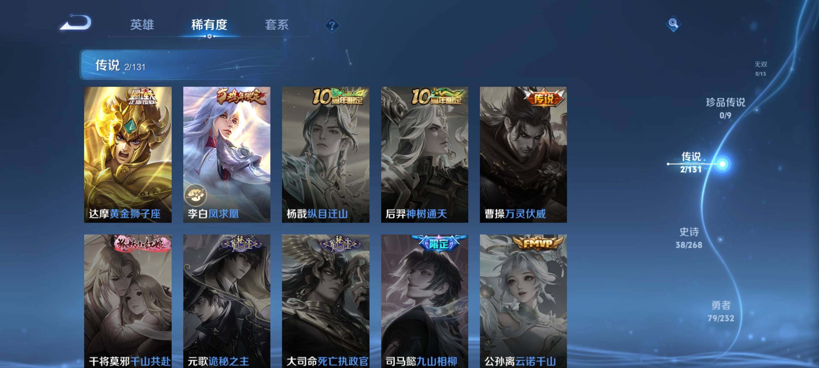 WZJZ463320王者荣耀账号详情图5