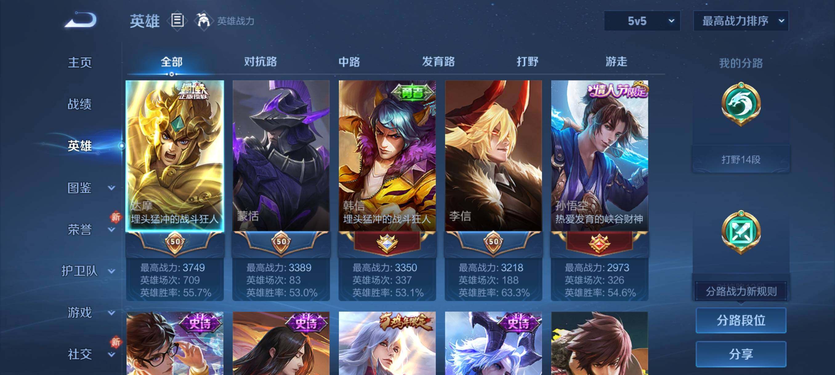 WZJZ463320王者荣耀账号详情图7