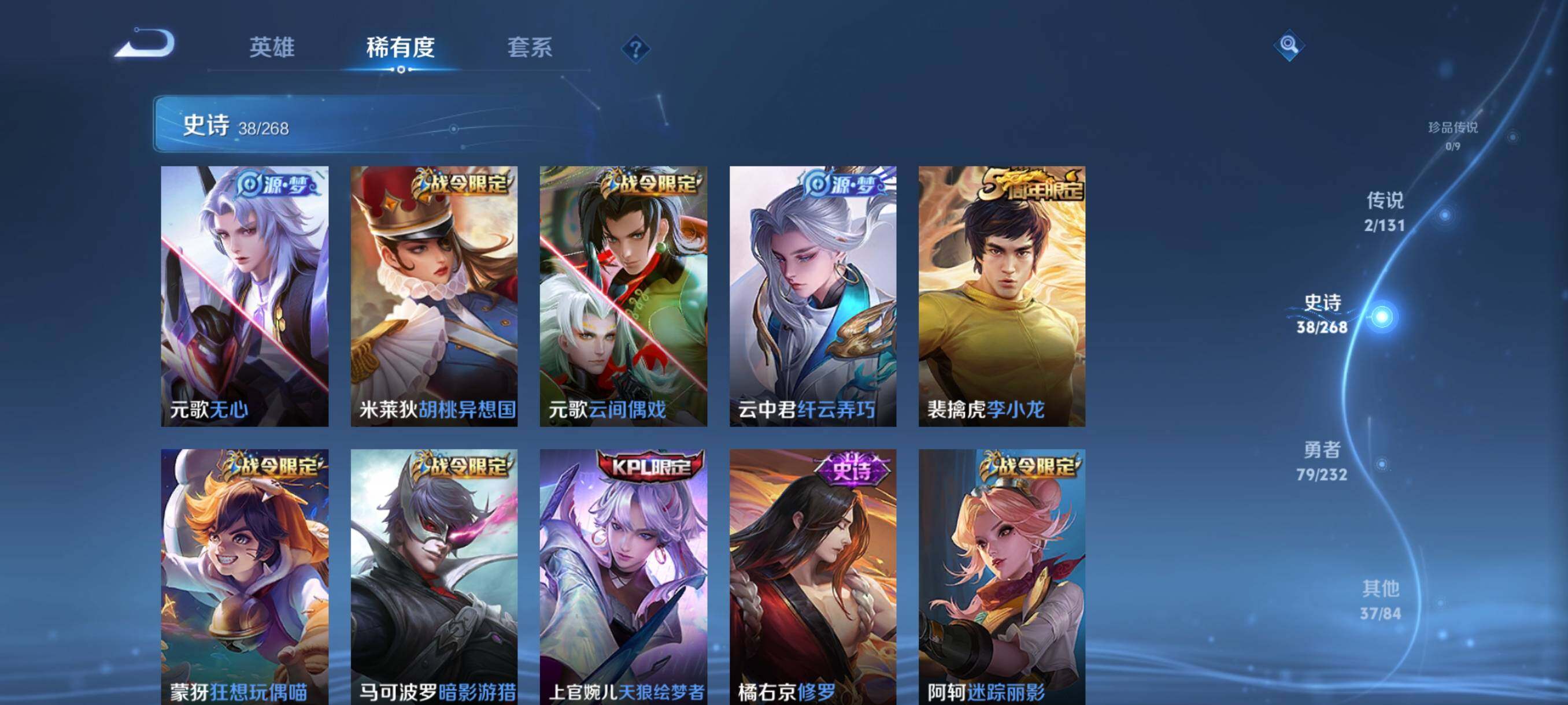 WZJZ463320王者荣耀账号详情图10