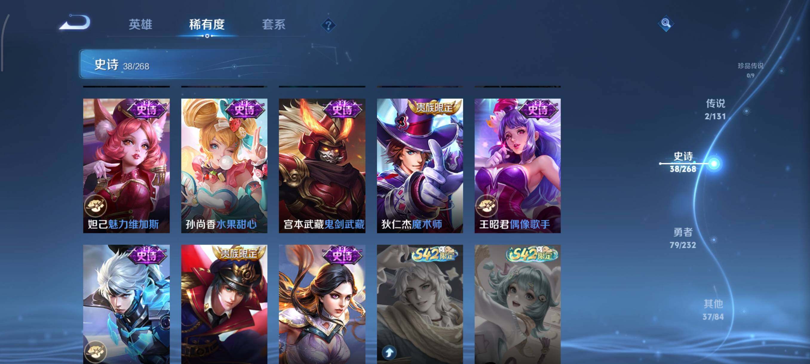 WZJZ463320王者荣耀账号详情图13