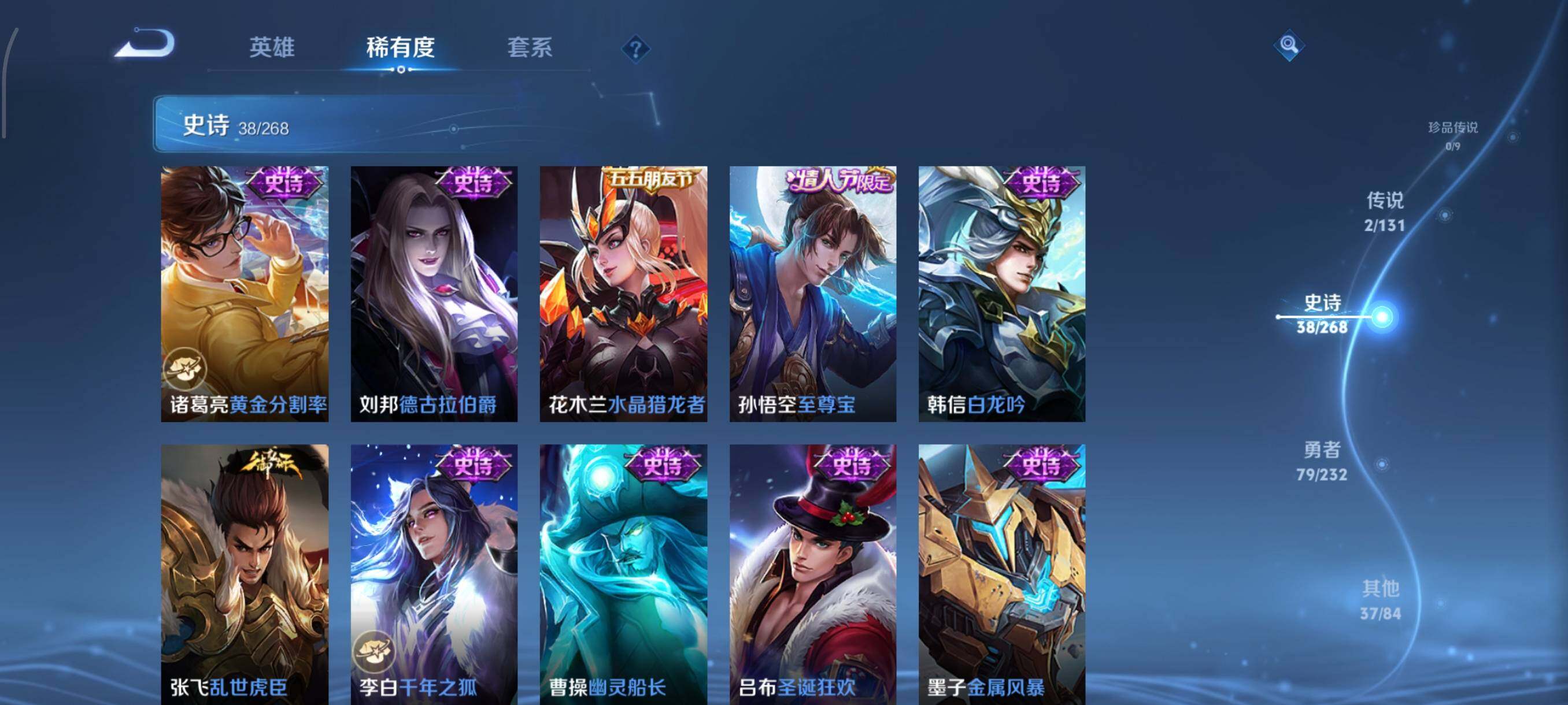 WZJZ463320王者荣耀账号详情图12