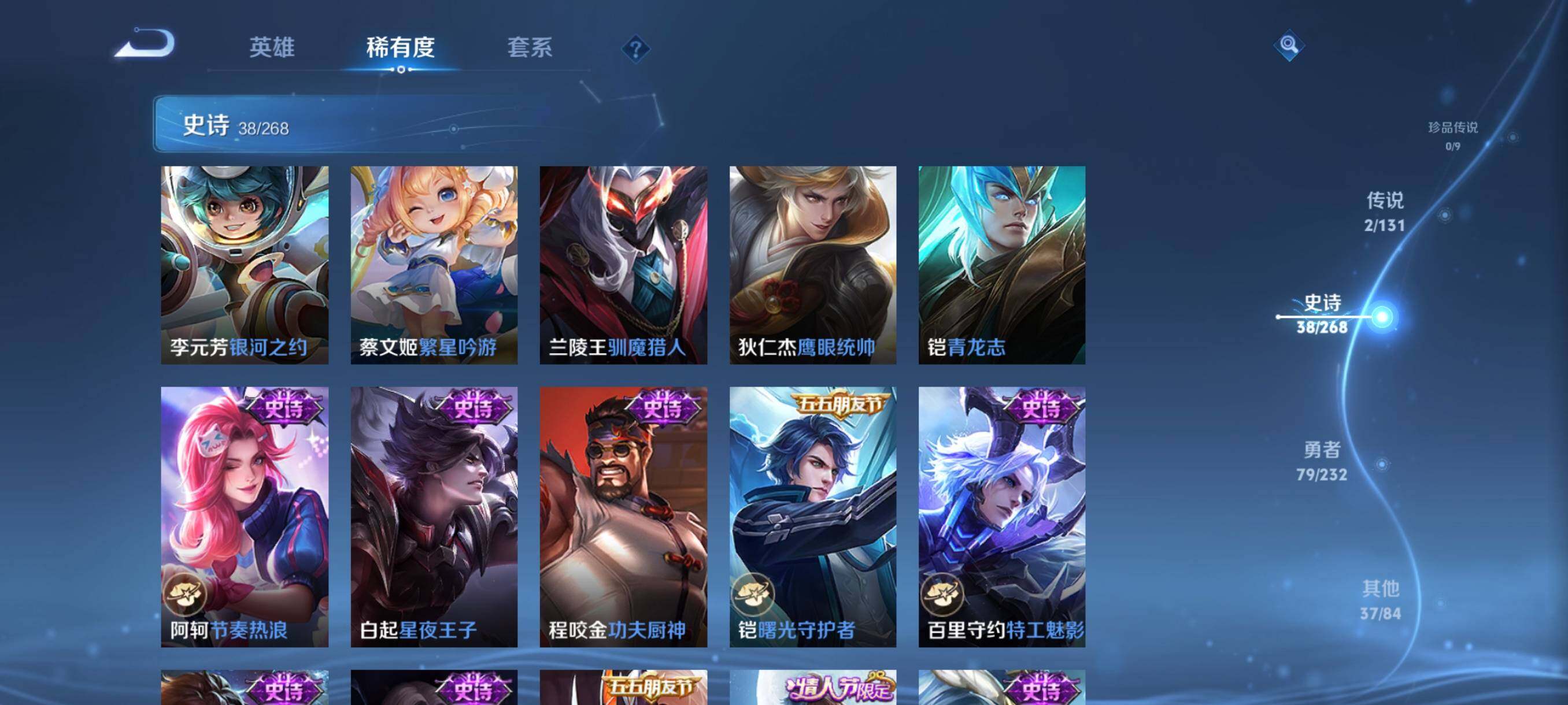 WZJZ463320王者荣耀账号详情图11