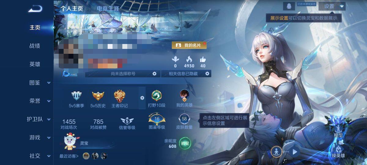 WZEY443997王者荣耀账号详情图3