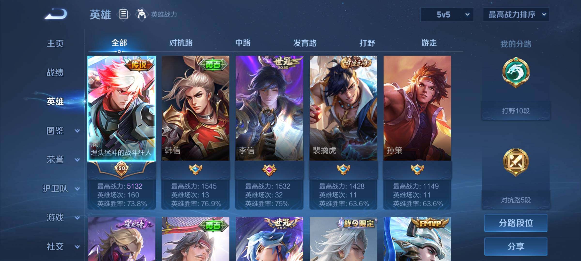 WZEY443997王者荣耀账号详情图4