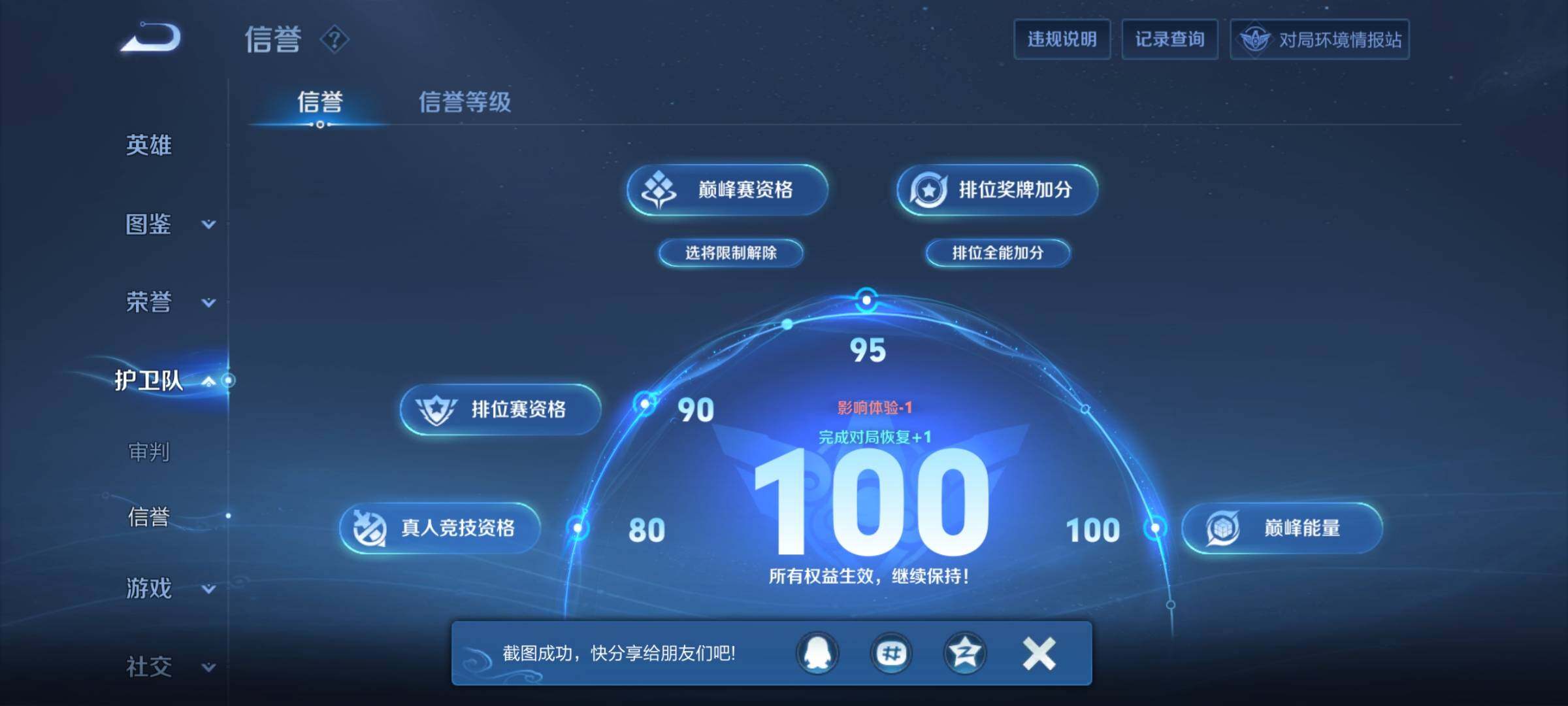 WZEY443997王者荣耀账号详情图7