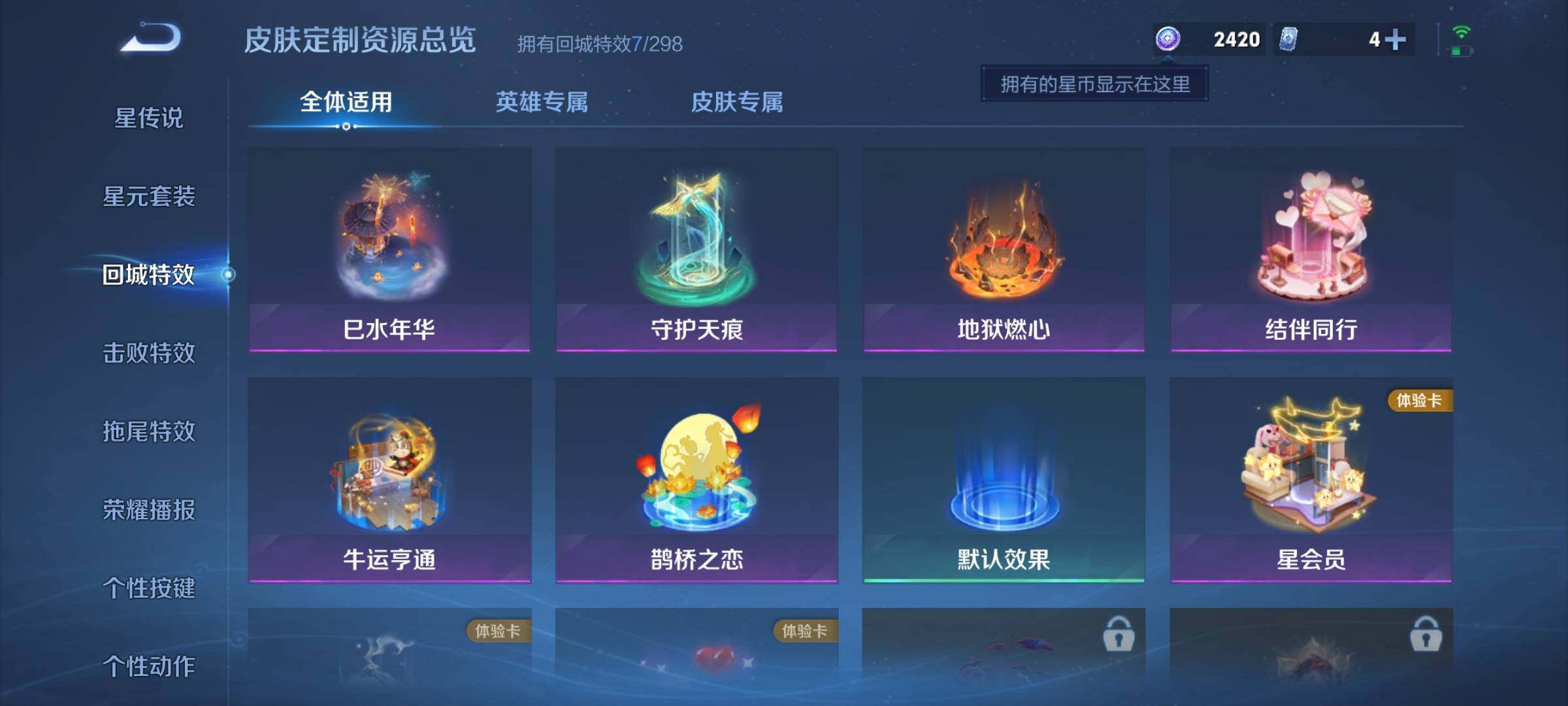 WZEY443997王者荣耀账号详情图8