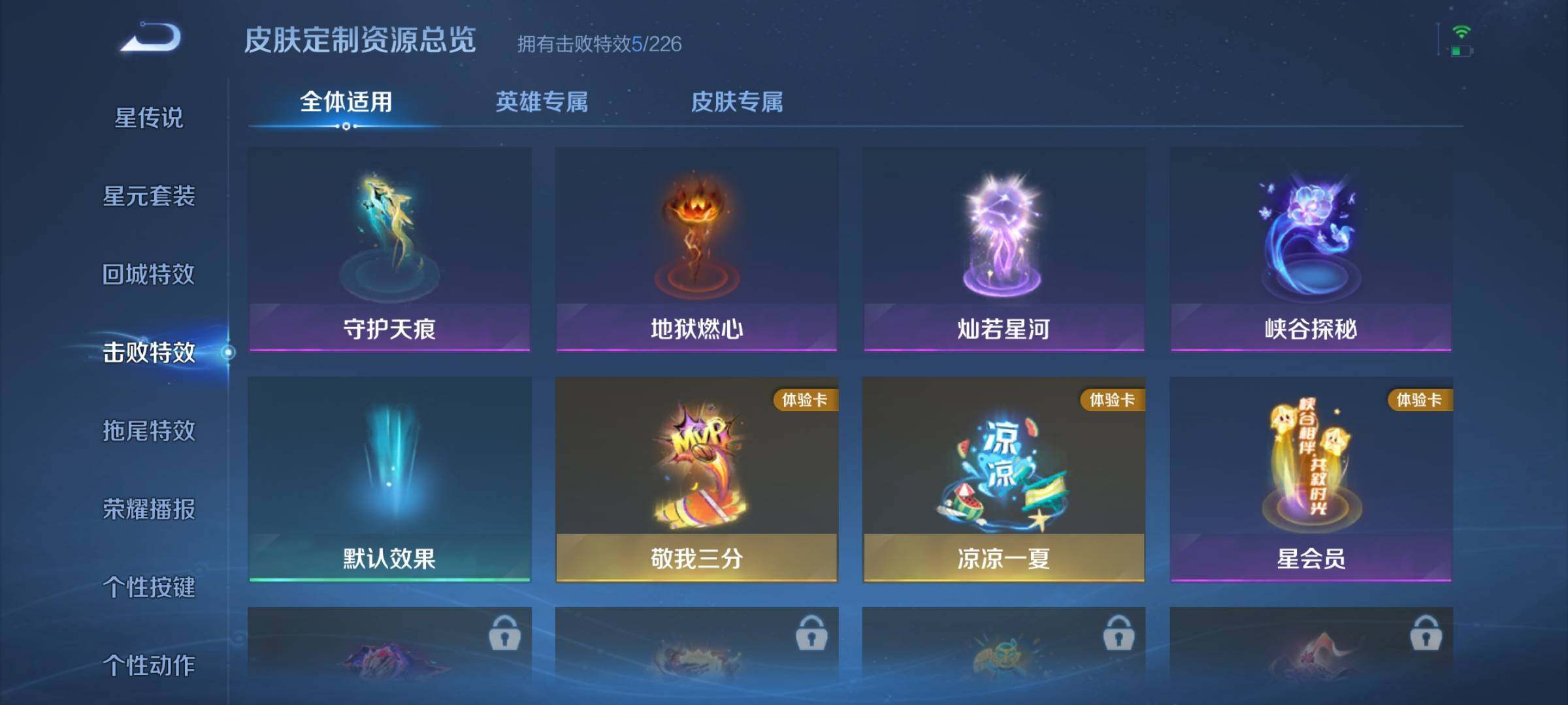 WZEY443997王者荣耀账号详情图9