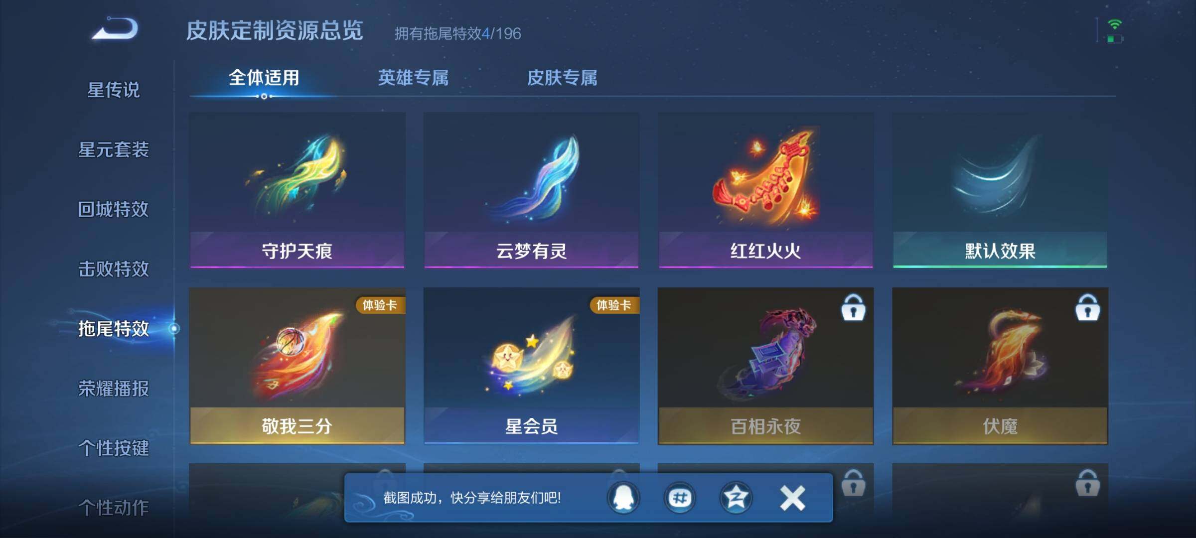 WZEY443997王者荣耀账号详情图10